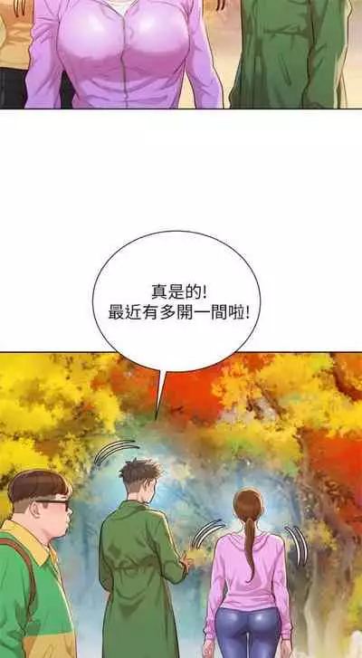 [週日] [犬子 & 經文旗] 漂亮幹姐姐 1-105 官方中文（連載中）