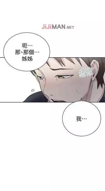 【周六连载】秘密教学（作者：美娜讚 & 鋼鐵王） 第1~61话