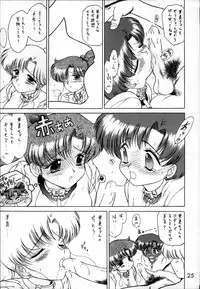 (C55) [BLACK DOG (Kuroinu Juu)] SHEER HEART ATTACK!! (Bishoujo Senshi Sailor Moon)