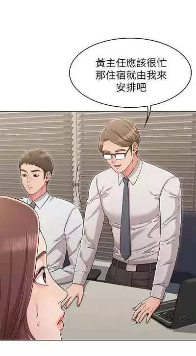 【周六连载】女友的姐姐（作者：橡果人&獵狗） 第1~22话