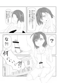 (C78) [Okiraku Scribbling] Toaru Fuuki iin no Manabi Yori (Toaru Kagaku no Railgun)