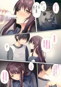 (C93) [KAROMIX (karory)] Saenai Koi no Sodatekata (Saenai Heroine no Sodatekata) [Chinese] [白姬汉化组]