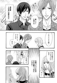 [Nakai] Ijiwaru Shinai de, Yasashiku Gyutto.