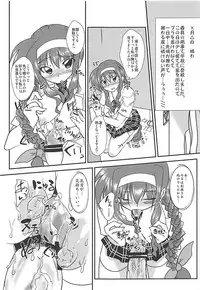 (C87) [Oboro Mitsurin Dan (Sumino Mikan)] Amitie no Chotto H na Nikkichou (Mahou Shoujo Lyrical Nanoha)