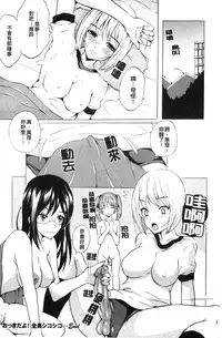 [Yajima Index] Bijinkazoku ga Yattekita YA-YU-YO | 我家隔壁的美人家族 YA-YU-YO [Chinese]