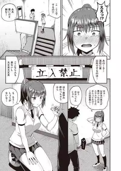 Osananajimi wa Ore no Senzoku Okuchi Maid