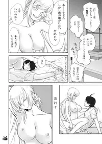 (C79) [Bloody Okojo (Akutagawa Manbou)] Hitagi Vamps Zenpen (Bakemonogatari)