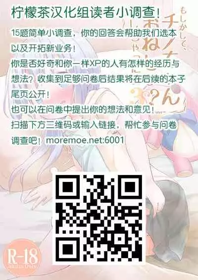[Lolisin] Oshikko wa Shutter Chance! (Digital Puni Pedo! Vol. 16) [Chinese] [柠檬茶x透明声彩联合汉化]