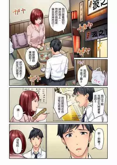 不起眼女孩其實意外地色氣滿滿 1-20話