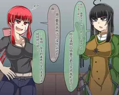 淫魔化桑拿开业啦!篇章（机翻）