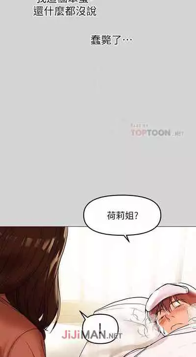 【周日连载】富家女姐姐（作者：NOAH） 第1~28话