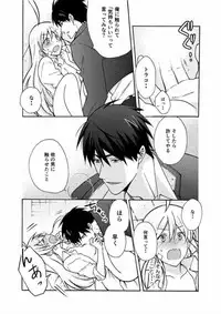 [Takao Yori] Nyotaika Yankee Gakuen ☆ Ore no Hajimete, Nerawaretemasu. 7