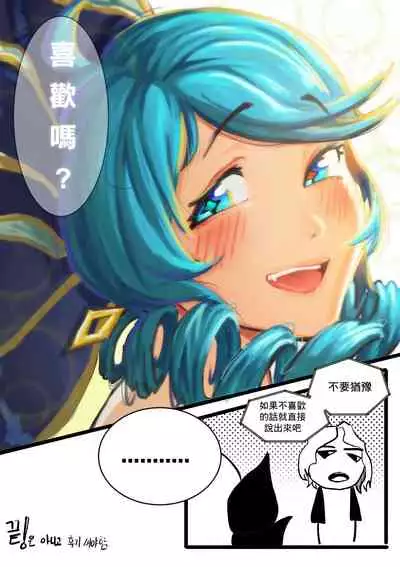 [sangha] I'M NOT ISOLDE[最爱福瑞汉化组]