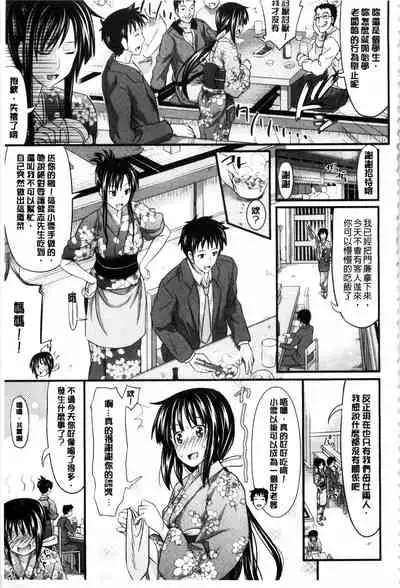 Amakuchi Virgin | 甘甜可口的處女