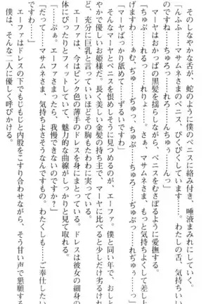 図書室の嫁はプリンセス