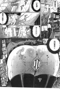 [Chimichanga] Parallel World Kanojo | 來自平行世界裡的彼女 [Chinese]