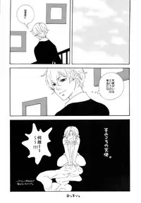 (C75) [RomeoCarax (Natsuhiko)] Joy Toy (Gundam 00)