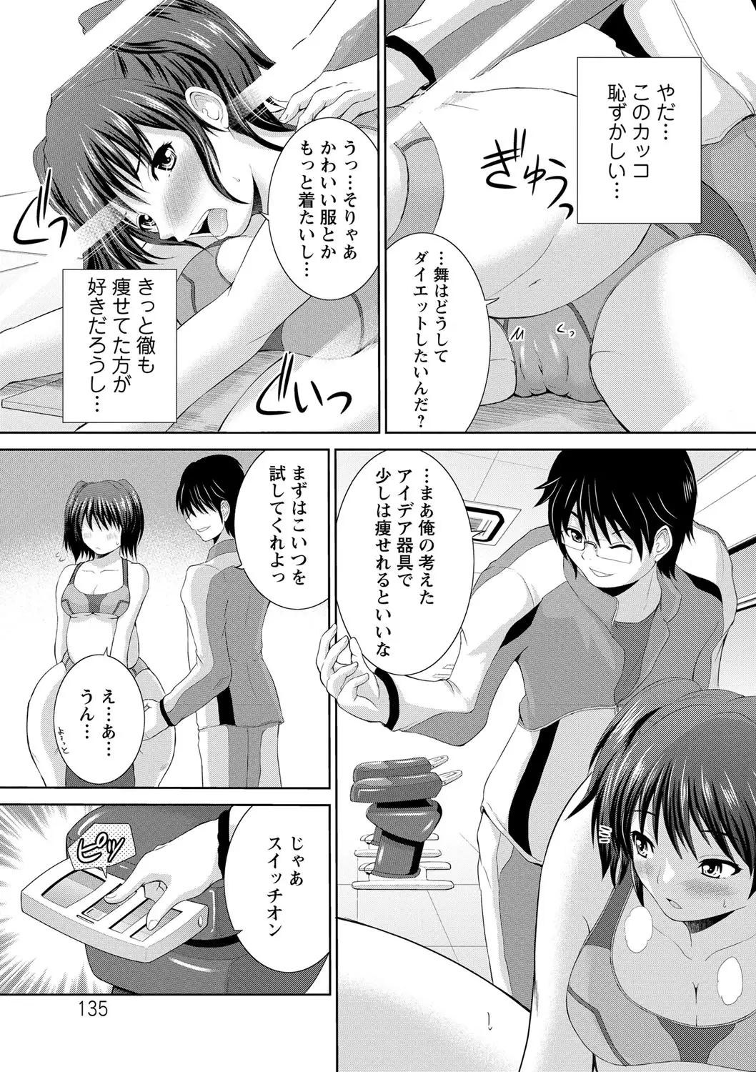 ぷにスポくらぶ