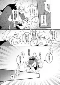 鏡音家的恩愛日常