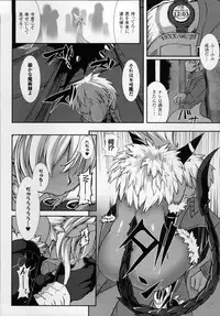 [Takayuki Hiyori] Aiyoku Gensou no Kai -Cthulhu Pregnant-