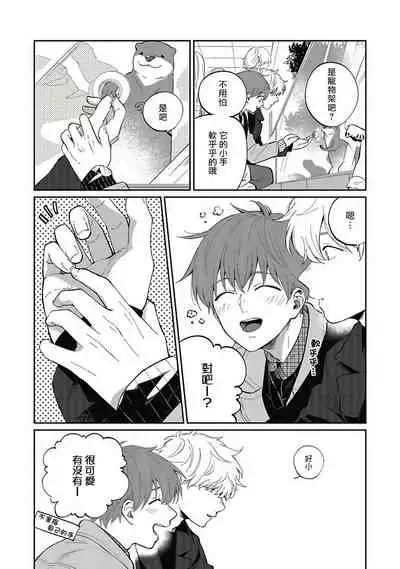 [Nomori Mochi] Hayama-sensei no Dakimakura | 叶山老师的抱枕 Ch. 1-5+后记完结 [Chinese] [拾荒者汉化组] [Digital]