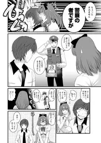 [Saigado] Toshimaku Sodachi no Toshima-san Ch. 1-12
