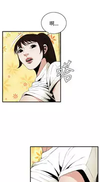 Take a Peek 偷窥 Ch.39~60 [Chinese]中文