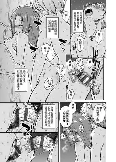 離島へ転校したらホストファミリーがドスケベで困る 轉學到離島後寄宿家庭內超色情的困擾