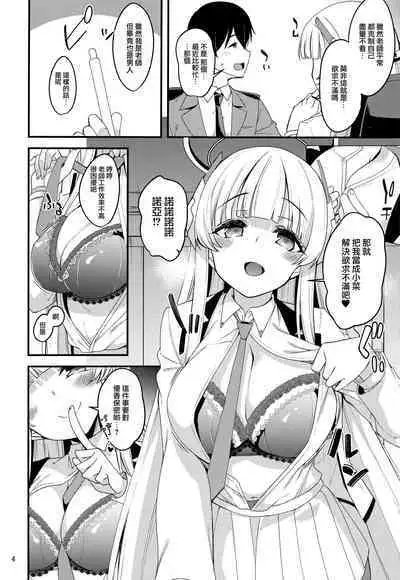 Sensei, Yuuka-chan ni wa Naisho desu yo? | 老師,優香可不能知道這件事 保密是義務喲?