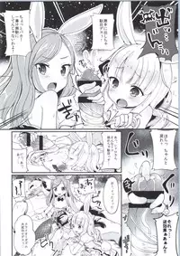 (COMIC1☆9) [Shigure Ebi (Various)] Elin-chan to... (TERA The Exiled Realm of Arborea)