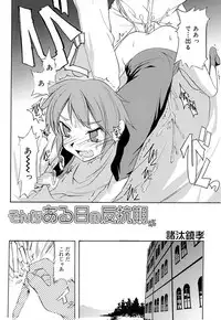 [Anthology] Koushoku Shounen no Susume 8