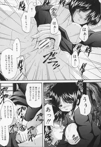 [Library] Ikenie Shoujo | Sacrifice Girl