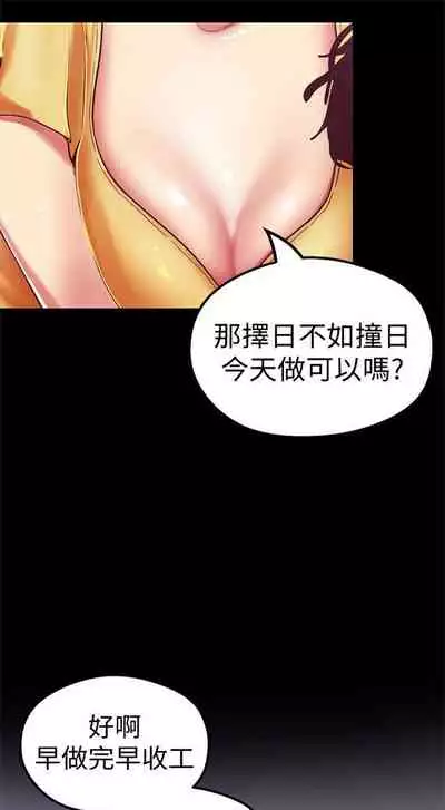 （週1）美麗新世界 1-73 中文翻譯 （更新中）