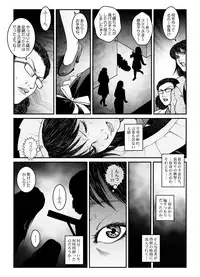 [Nightmare Express -Akumu no Takuhaibin-] Yokubou Kaiki Dai 547 Shou -Kyousei Josou Bishounen Kousoku Daruma Acme Jigoku Iki Dai-4-wa Otokonoko Koushukei Hen-
