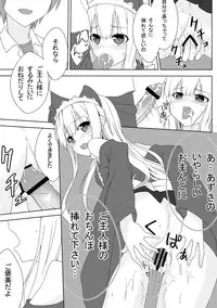 [Groucho (Enkin)] Azuki Azusa no Hentai teki na Seikatsu. (Hentai Ouji to Warawanai Neko.)