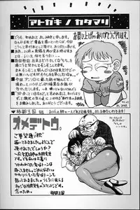 [Mashi Miyuki] Fujun Kankin