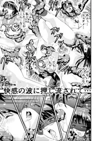 [Senbon Torii] 羽衣ヴぃーなすレッド&グリーン2 (Injuu Seisen Twin Angels + Sailor Senshi Venus Five)