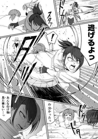 Chikara Aru Succubus wa Seiyoku o Mitashitai dake. 5