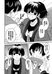 [Toko-ya (HEIZO, Kitoen)] Sayoko no Shokutaku ~Saikai shita Osananajimi ga Sofu no XX ni natte ita~ [Chinese] [Digital]