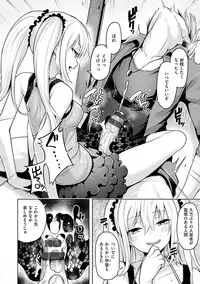 [Shiba Nanasei] Yawahada Ecchi - Make Love With Tender Skin [Digital]