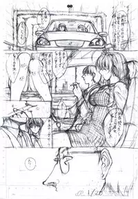 [Kopikura (Kino Hitoshi)] detail#1 (Original)