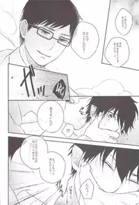 (C82) [Ideogram (Ideoka Aiji)] Kyouhan [Shita] (Ao no Exorcist)