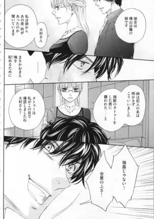 Choukyou†Fukushuu-Kemono no Tsumi to Amai Wana