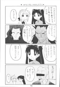 [Asanoya (Various)] Senti metal girl vol.2 (Fate/stay night) [Digital]