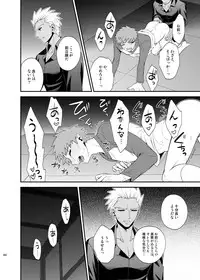 [TEKETO (Sanada)] Saigo no Yoru ni (Fate/stay night) [Digital]