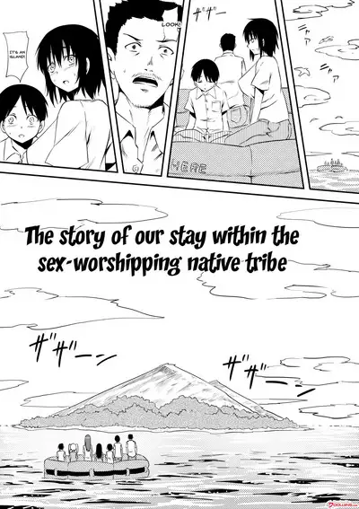 Sei o Shinkou suru Buzoku no Ichiin to Natta Bokura no Taizaiki