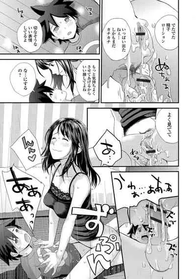 [Yoshida Tobio] Onee-chan to no Himegoto ~Ireru Toko Wakaru?~ [Digital]