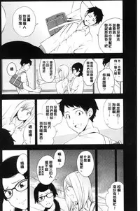 [Kiiroi Tamago] Koe o Kikasete [Chinese]