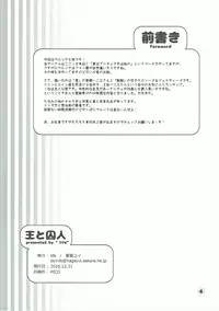 (C91) [life (Haga Yui)] Ou to Shuujin (Persona 5) [Chinese] [沒有漢化]