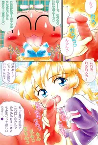 [Imakaya (Imaka Hideki)] Tanpaku Shoujo Popuri-nyanko wa Mitsu no Aji (Fun Fun Pharmacy)